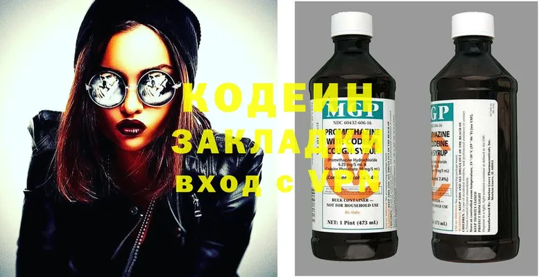 Кодеиновый сироп Lean Purple Drank  Лесной 