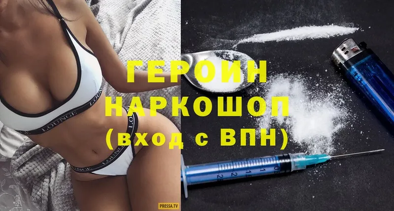 закладка  Лесной  ГЕРОИН Heroin 