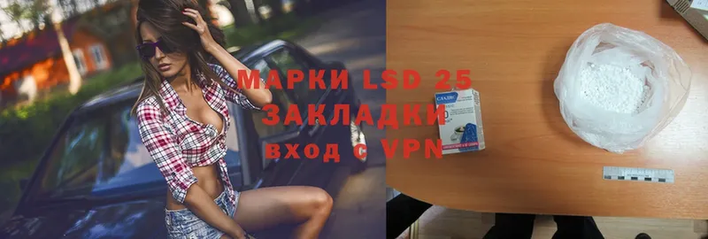 где можно купить наркотик  Лесной  LSD-25 экстази ecstasy 